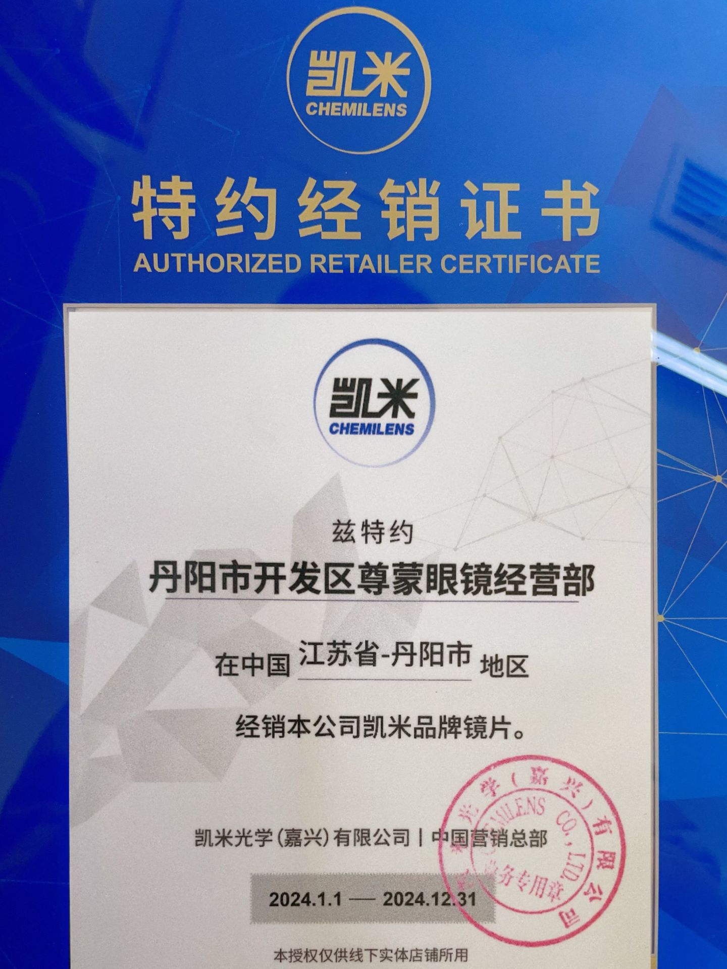 凯米授权