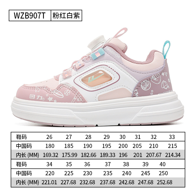 轻底小白鞋皮面百搭纽扣鞋潮流卡通星星休闲鞋回力童鞋时尚板鞋子|undefined