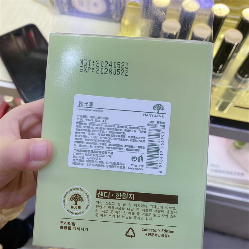 agua de remojo gran diamante polvo esponja polvo base líquido polvo de maquillaje no comer polvo espeso especial de maquillaje huevo esponja