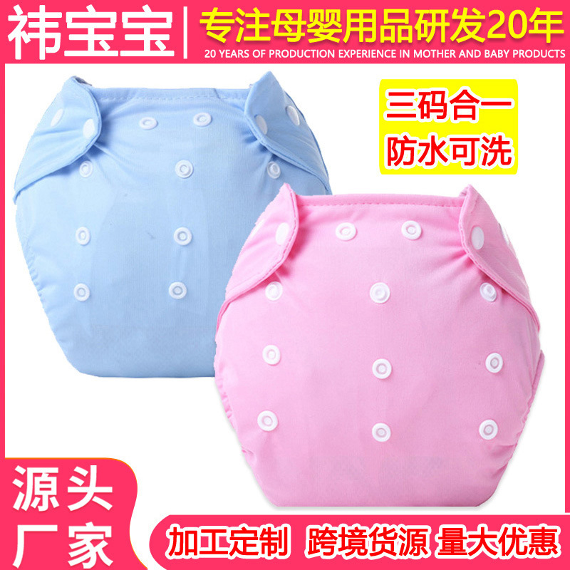 Diaper Pants Newborn Baby Diaper Bag Dispenser Diaper Artifact Washable Baby Waterproof Snap Meson Fixing Belt