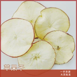 花果茶;库存农产品;代用/养生茶