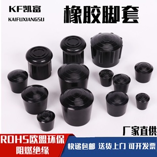 Factory Direct Sales Rubber Foot Covers Table and Chair Foot Covers Stainless Steel Pipe Plug Chair Foot Covers Pipe Cover Table Sheath Silicone