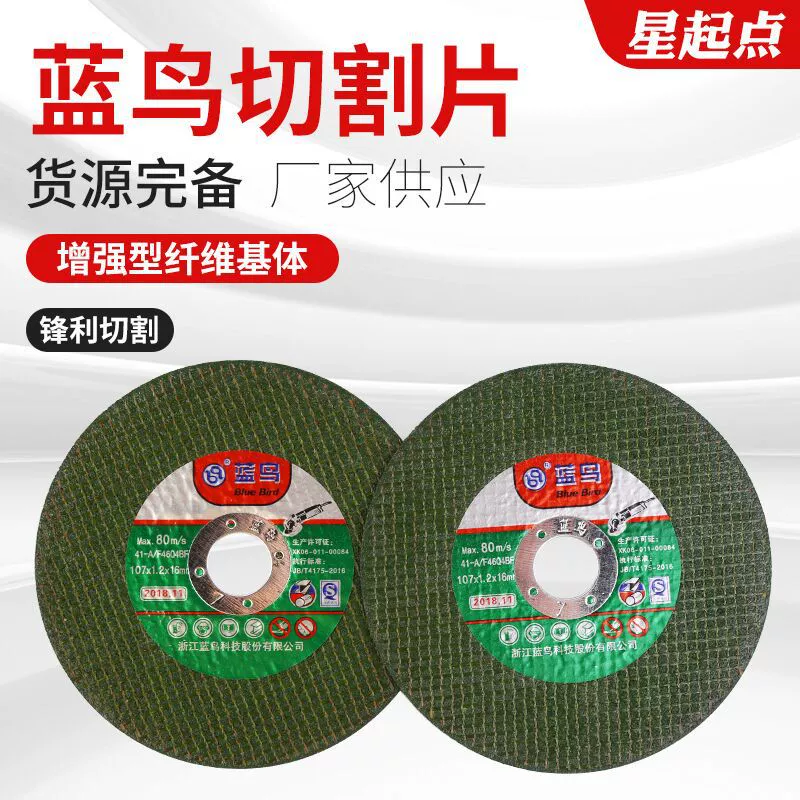 Bluebird резка 100 Угловая шлифовальная машина шлифовальный круг ломтик 107 тонкая двойная сетка из нержавеющей стали металлический полимерный круг режущий элемент