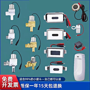 Urinal Sensor Accessories Toilet Urinal Automatic Flush Valve Urinal Urinal Solenoid Valve Battery Box