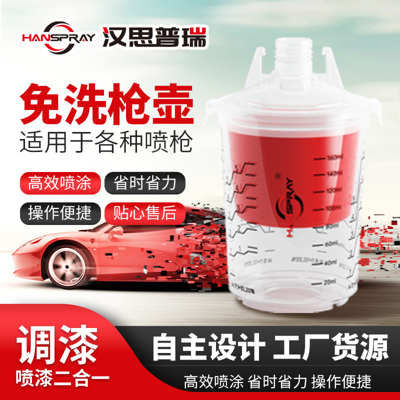 小额批发800ml喷枪油漆杯一次性免洗枪壶表面喷漆塑料喷漆杯