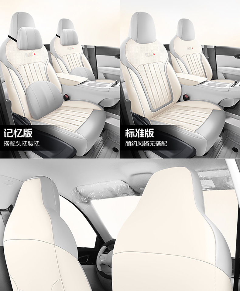 Suitable for 2025 Geely Star Wish Seat Cover, Fully Enclosed Four-Season Special Seat Cover, 24 Models of Interior Car Cushions