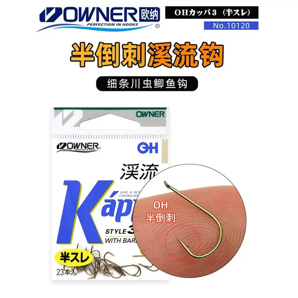 OWNER Ona Stream Thin Fish Hook 10120 Semi-barb Lightweight Red Worm Thunder Wild Fishing Stream Crucian Carp Hook