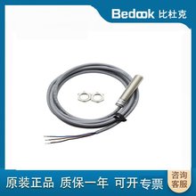 原装比杜克光电开关传感器FQ31-HJ025N-P11P2现货BB-Q1805N-P11P2
