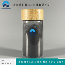 纳米四氧化三铁Fe3O4 纳米微米级高纯度粉末  多功能领域材料