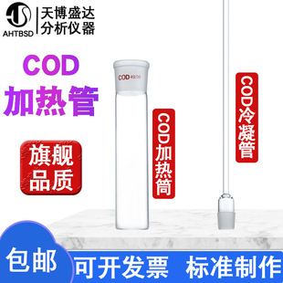 COD�ӟ��40/38 COD������ �����ӟ�Ͳʯī�x�a�ؼӟ�������Ͳ