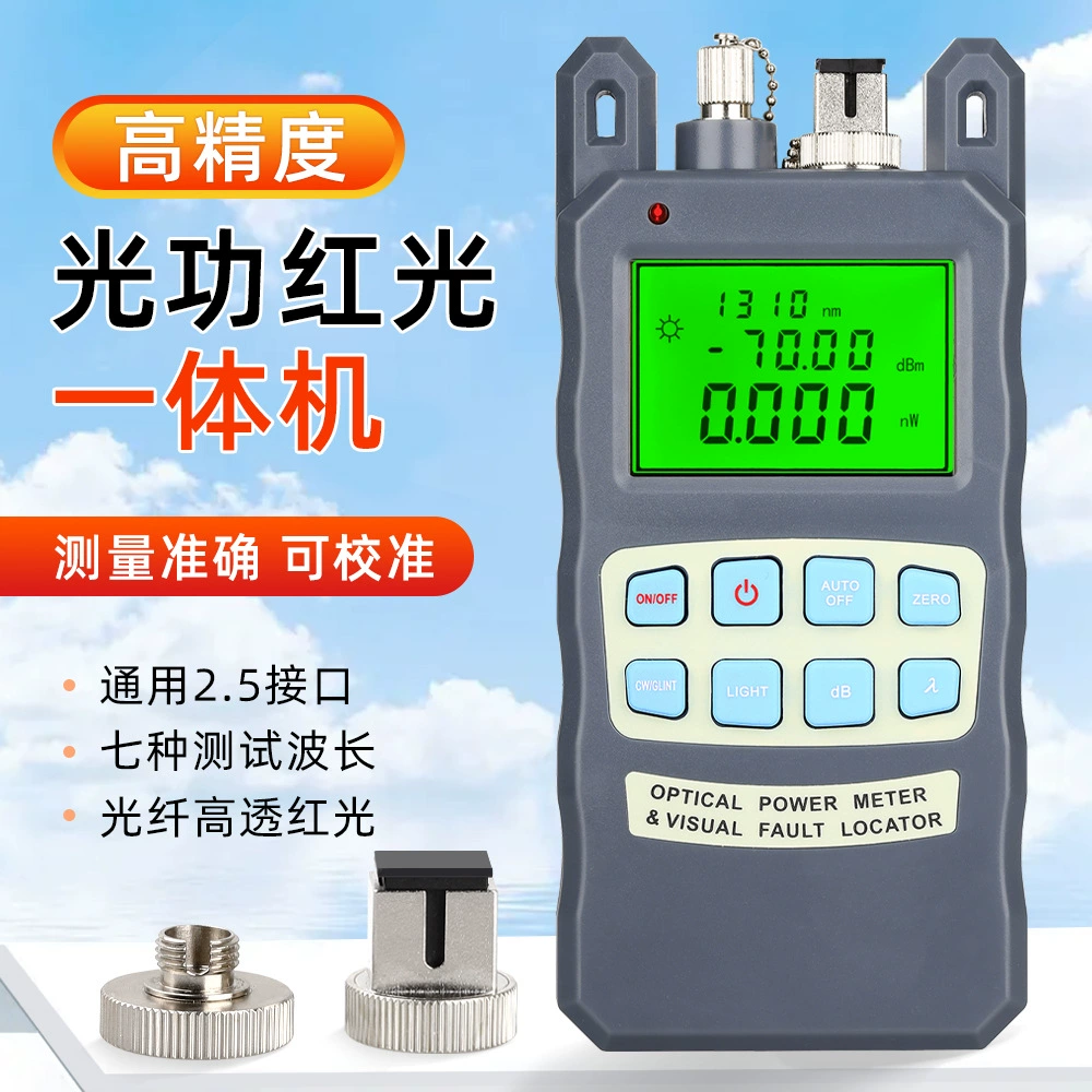 Оптический измеритель мощности источник красного света универсальная машина 1 МВт тест на затухание света обнаружение неисправностей световая ручка 5 км ручка красного света
