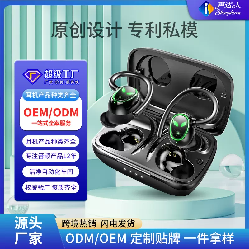 户外运动防水tws蓝牙耳机NFC功能挂耳式智能降噪通话无线耳机定制