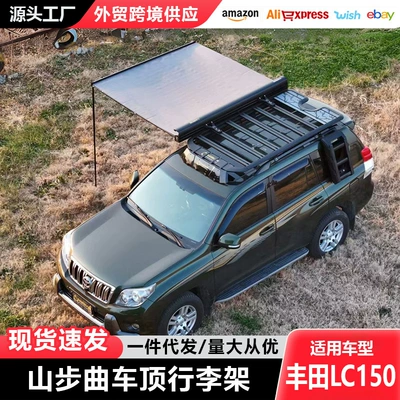 Overbearing Prado Luggage Rack, Cruiser Roof Rack Ladder, Lc250 Modified Roof Platform (Roof rack) - toyota-overbearing-10-19-models-1511m4-boards