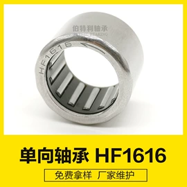 滚针轴承;其他滚动轴承;超越离合器