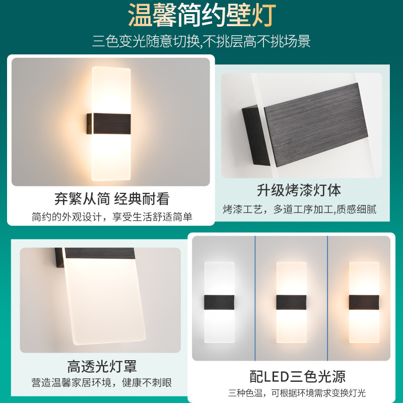 Lámpara de pared Daguanyuan, lámpara de noche para dormitorio, lámpara de pasillo minimalista moderna, lámpara de pared de fondo creativa nórdica para sala de estar 389L