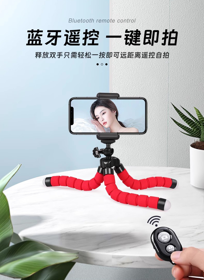 百变手机支架迷你便携式户外自拍直播追剧多功能通用八爪鱼三脚架