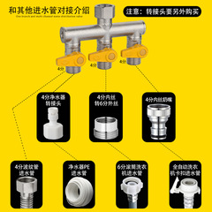 Water faucet angle valve outlet connector manifold valve hot water heater pipe with switch one-in-two-out three-way four-way manifold