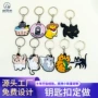 定制立体pvc滴塑钥匙扣