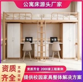 其他成套家具;学校课桌椅