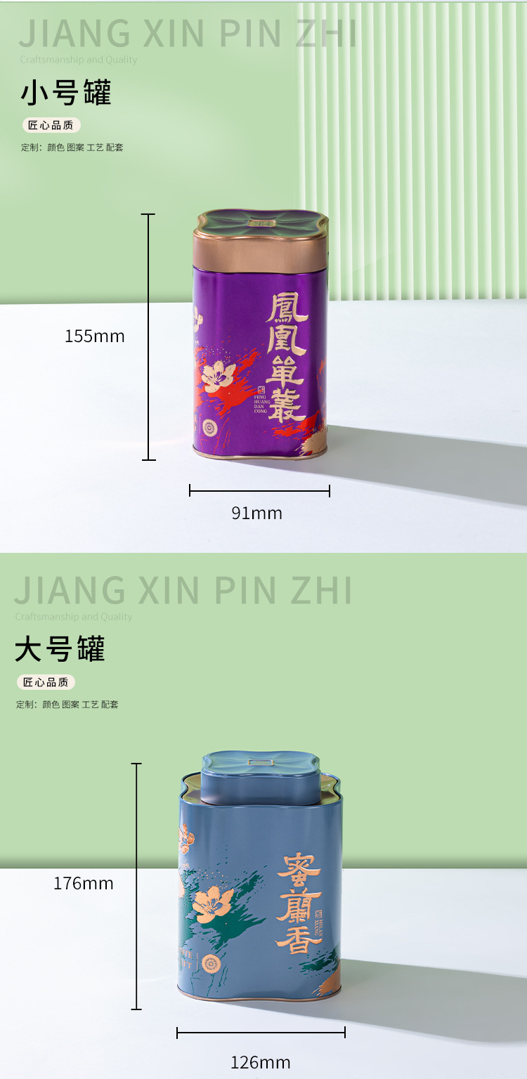 异形罐详情_02.jpg