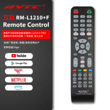 NVTC RM-L1210+F 万能通用电视机遥控器家用网络机顶盒英文遥控