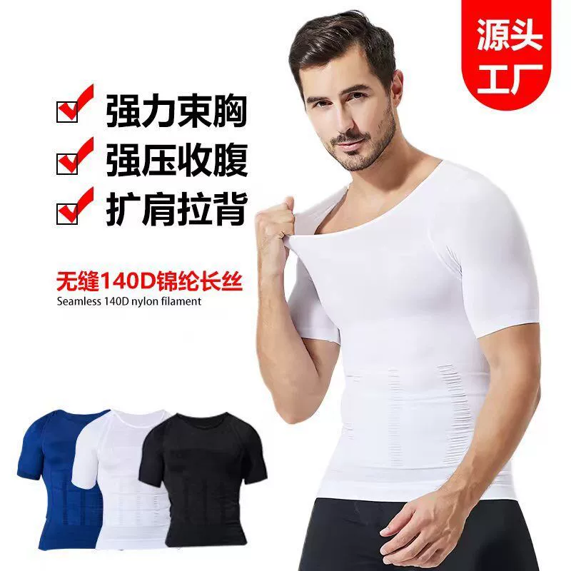 Трансграничный европейский и американский мужской формирователь Бесшовный нейлоновый корсет Лиф 140D с короткими рукавами для брюшного фитнеса Нижнее белье для коррекции фигуры
