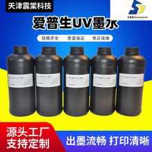 ���������⌑��CUVīˮ�������߶�����UVīˮ��늇��^��ӡ�Cī