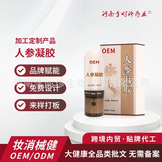 定制人参凝胶 身体按摩刮痧透骨膏关节护理草本透骨膏滚珠按摩膏