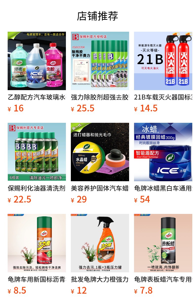 Wholesale Turtle Wax Car Wash Liquid, High Foam, Powerful Stain Remover, Car-Specific Cleaning Agent, Wax Water Dissolving Cleaning Wax