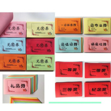 兑奖券券张彩色礼品券免作业值日券通用奖券.*