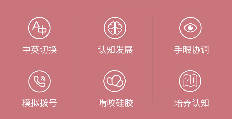 小鹿多功能手机_r2_c1.jpg