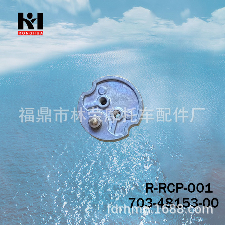 YAMAHA舷外机操纵盒锁紧圆盘组件7034815300船外机配件