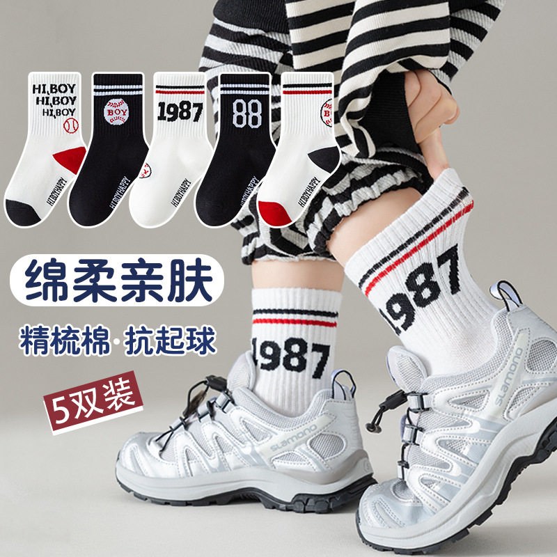 Calcetines para niños primavera y otoño calcetines de algodón niños medianos y grandes NIÑOS Calcetines de moda de otoño niños baloncesto deportes calcetines transpirables a media pantorrilla Otoño e Invierno