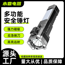 爆款 多功能四核爆亮手电筒车载破窗安全锤USB充电户外应急工具灯
