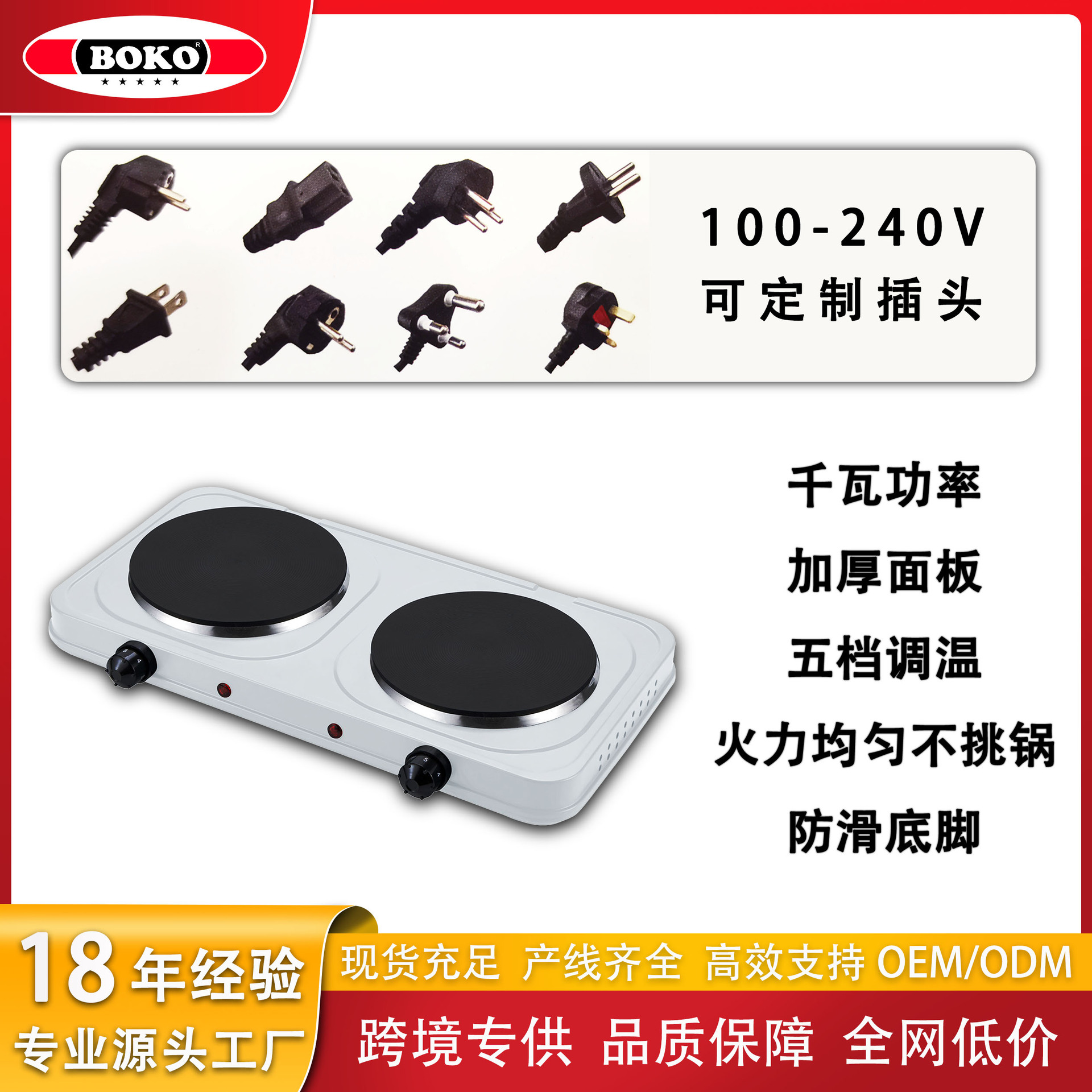 跨境双灶盘式电炉家用电炉炭双头点炭器多功能电热炉封闭式加热炉