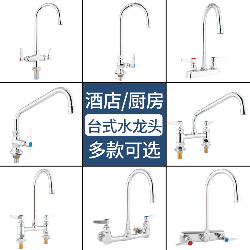 Hotel Restaurant Commercial Kitchen Sink Faucet with Swivel Hot and Cold Water Tap 4inch 8inch