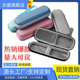 Point-reading pen box scanning pen dictionary package Youdao Dictionary point-reading pen storage box eva alpha egg translation package