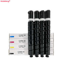 佳能CEXV54 粉盒 复印机  多功能一体机墨粉 规格齐全 厂家供应