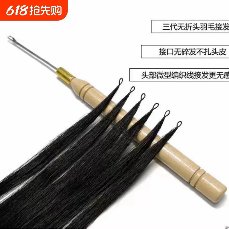 New Style Feather Hair Extensions Without Visible Seams, Invisible and Non-Snagging Real Hair Extensions with No Broken Hair, Third Generation Feather Hair Extensions