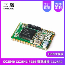 CC2540 CC2541 F256 蓝牙模块 CC2530 ZIGBEE模块 邮票孔贴片