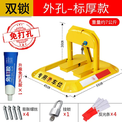 Parking Space Ground Lock, Thickened, Car lock - recommended-no-punching-required-standard-thick-double-lock-version