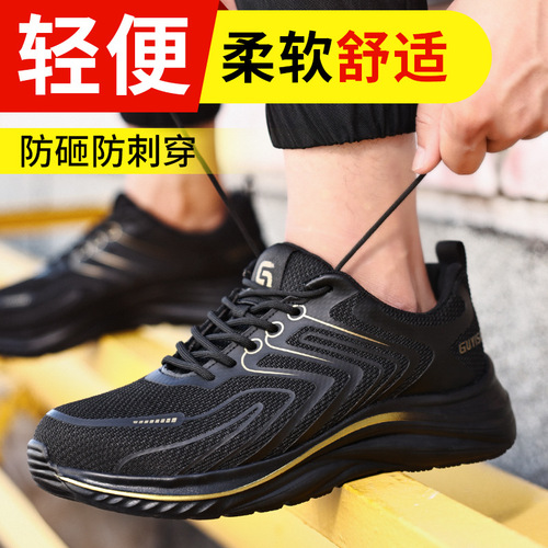 New type of labor protection shoes for men, anti-smash and anti-puncture, rubber and plastic light sole, fly weaving, comfortable, lightweight, wear-resistant, work protection and safety