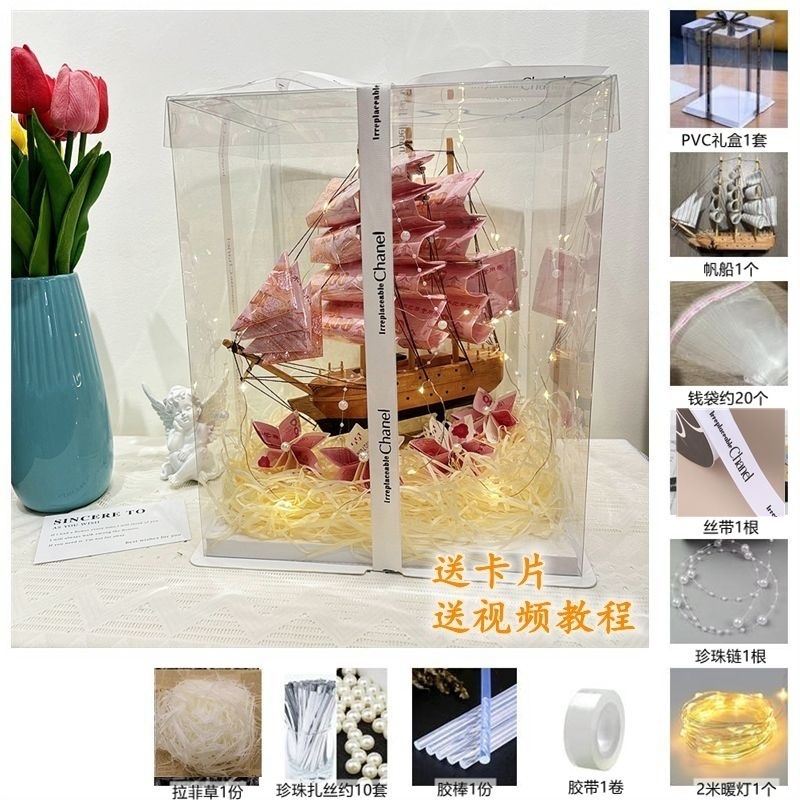 一帆风顺有钱花材料包创意帆船亚克力花盒有钱花材料包发财树|undefined