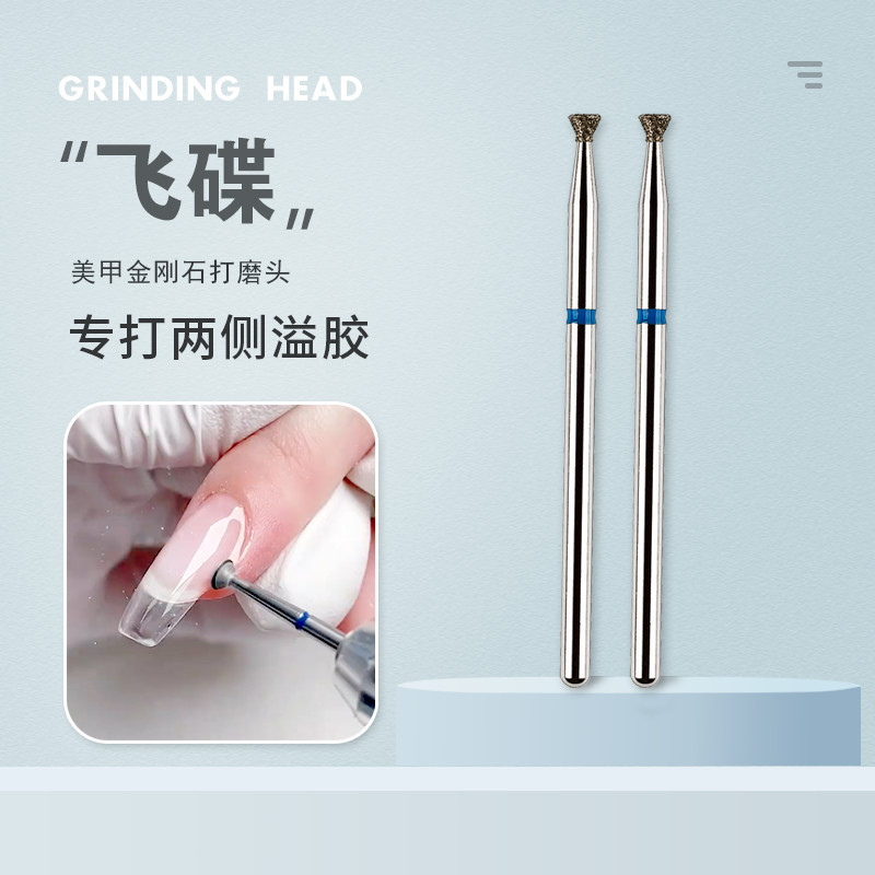 Nail Dressing Head Disc Small Flying Saucer Grinding Head Diamond Pre-processing Grinding Glue Spilled Manicure Edge To Remove Dead Skin