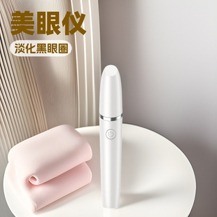 Cross-border New EMS Eye Beauty Instrument, Eye Massager, Hot Compress Eye Cream, Fade Dark Circles, Eye Bags, Eye Lines, Eye Beauty Pen