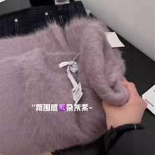 花纱紫色仿貂绒毛衣女秋冬季2025新款毛茸茸圆领套头针织衫上衣