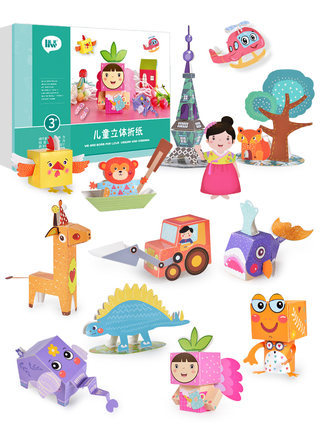 【月銷5000+】兒童手工折紙3-6歲幼兒園diy趣味彩紙立體創意玩具