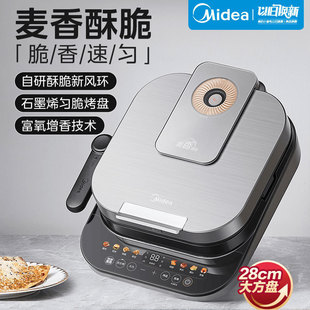 Midea Electric Pancake Pan Maixiang Household Double-Sided Heating Pancake Machine Non-Stick Pancake Pan Frying Pan Removable and Washable Pancake Pan