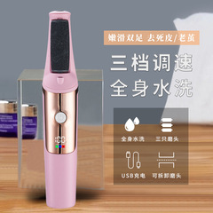 新型の電動足磨き器は自動的に足をこすります。