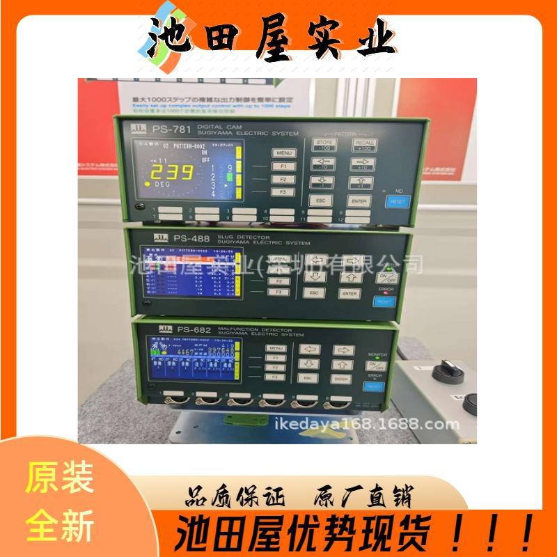 库存精品 SUGIYAMA杉山电机 PS-225 非接触式喷雾注油装置